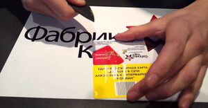 Фабрика Карт 3.jpg