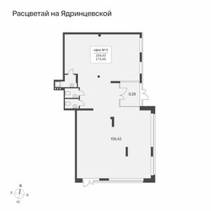 Расцветай на Ядринцевской офис №2.jpg