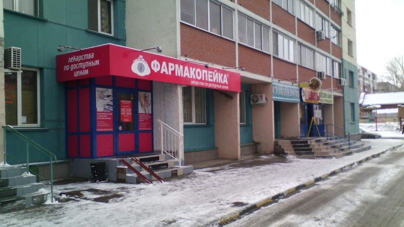 Файл:Фармакопейка (Громова 17).jpg