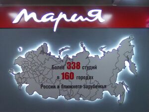 Мария 3 (Сибирский неон).jpg