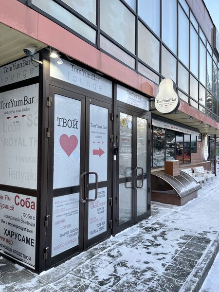 Файл:Романова 39 TomYumBar.jpg