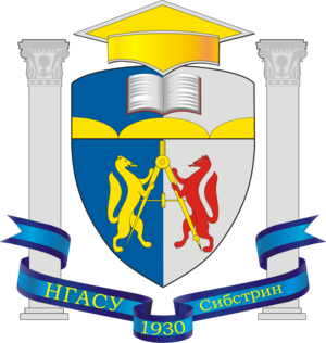 НГАСУ.svg