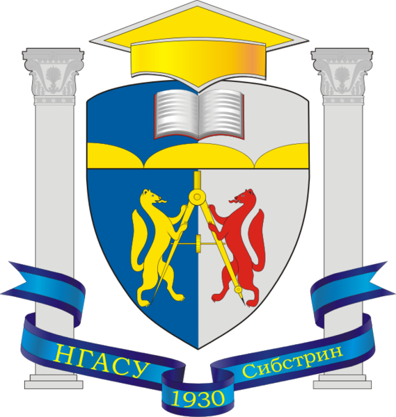 Файл:НГАСУ.svg
