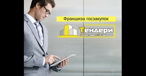 Тендери 1.jpg