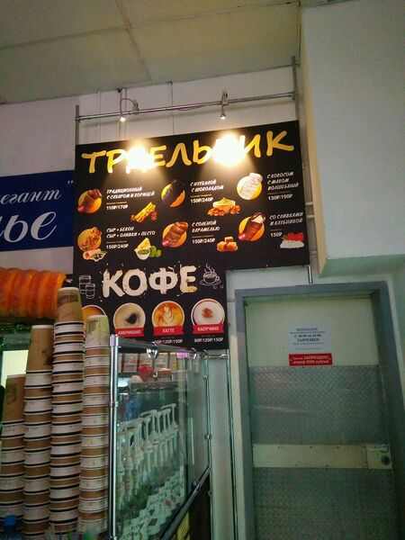 Файл:Версаль Трдельник.jpg