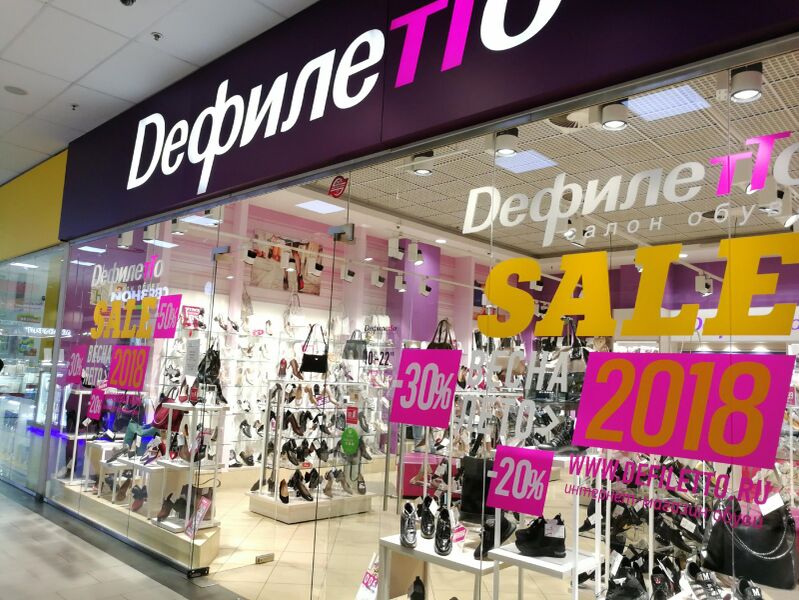 Файл:Версаль Дефилетто.jpg