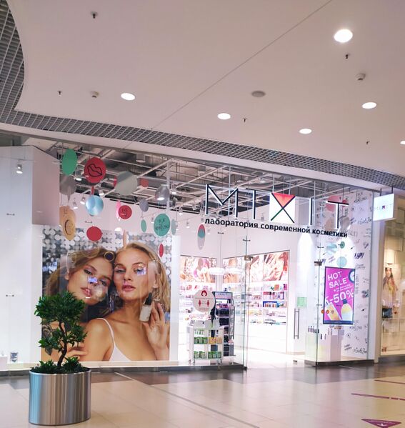 Файл:Галерея Mixit.jpg