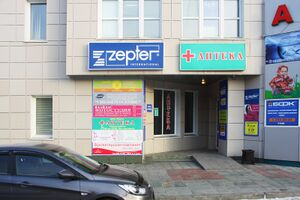 Zepter 2 (Сибирский неон).jpg