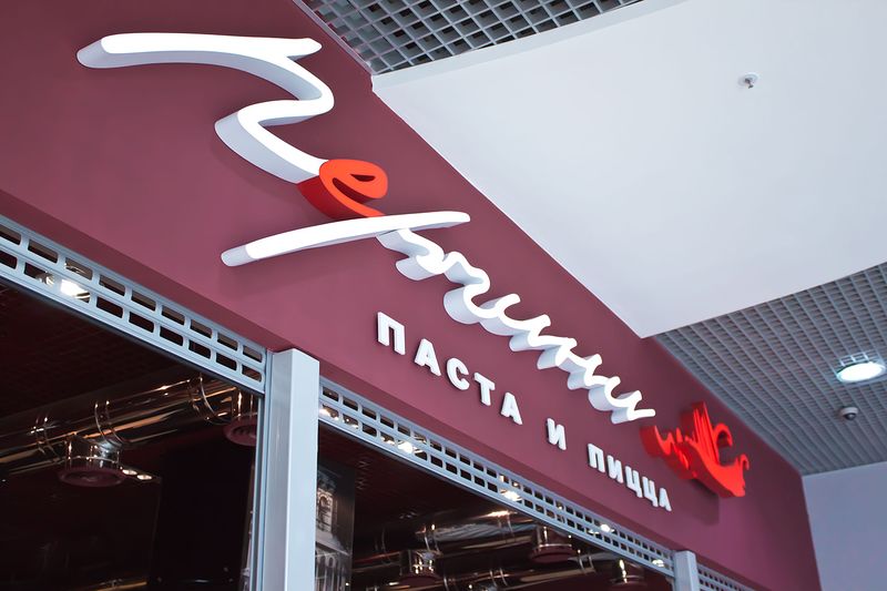 Файл:Перчини Сан Сити (Сибирский неон).jpg