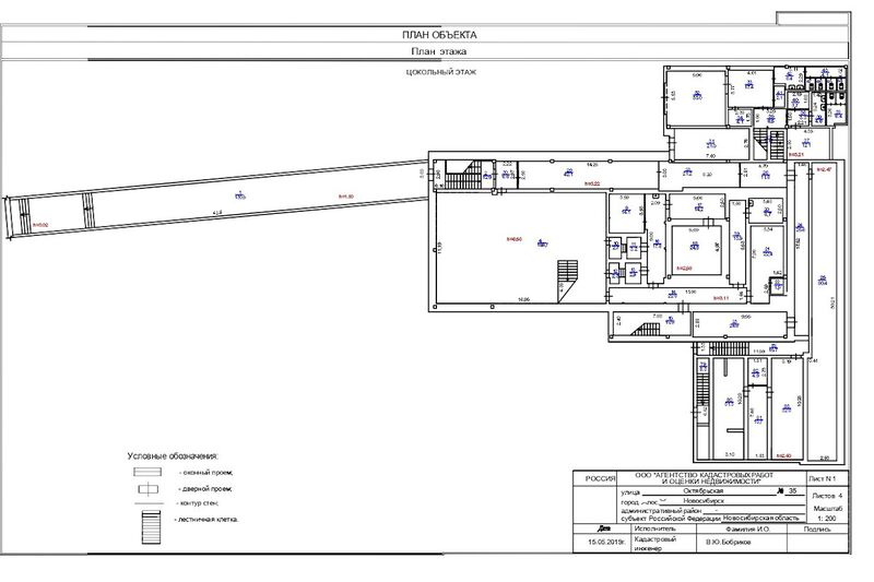 Файл:Октябрьская 35 (цоколь).jpg