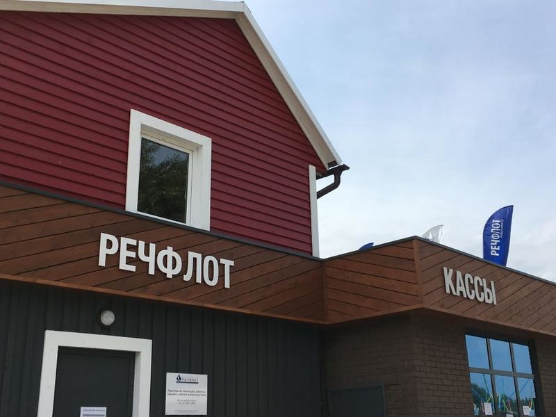 Файл:Речфлот 2 (Сибирский неон).jpg