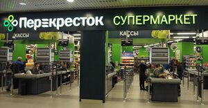 Перекресток 6.jpg
