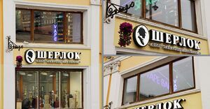 Sherlock - shops 4.jpg