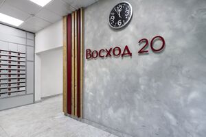 Восход 20 1 этаж.jpg